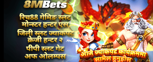 विशाल ज्याकपट इभेन्ट promotion