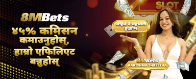 तुरुन्तै लगइन गरी खेल्नुहोस्