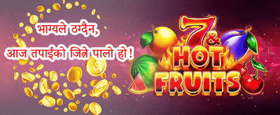 नयाँ सदस्य स्वागत बोनस promotion